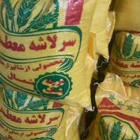 برنج سرلاشه هاشمی معطر