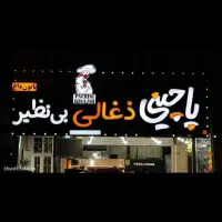 استخدام