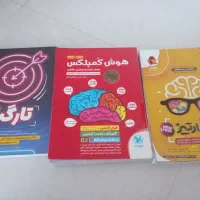 کتابهای تیزهوشان ششم‌به هفتم