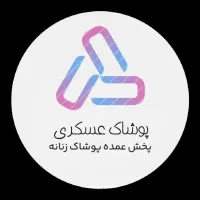 نیازمند نیروی کار اشنا با سیستم حسابداری