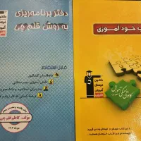 کتاب های کنکور خودآموزی و برنامه‌ریزی قلمچی