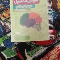 کتاب هوش مالتیپل ششم