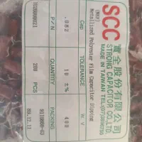 RM9003A و خازن پلی استر