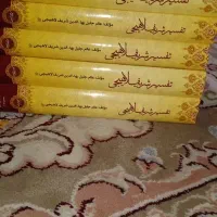 تفسیر شریف لاهیجی ۸ جلدی