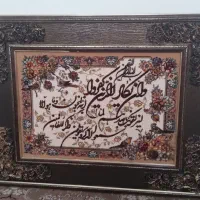 تابلو وان یکاد