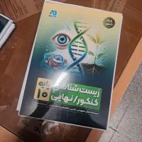 تدریس زیست شناسی