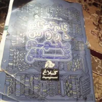 کتاب