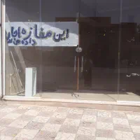 اجاره مغازه