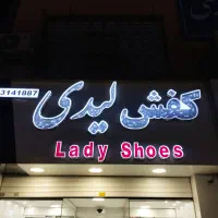 فروشنده خانوم