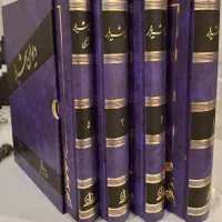 کتاب دیوان شهریار در چهار جلد