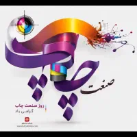 همکار خانم آشنا به فتوشاپ و ایلوستریتور