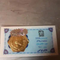 سکه یک گرمی پارسیان کادوی