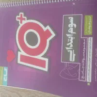 کتاب کمک درسی پایه سوم چاپ 1403