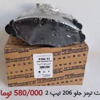 تولید کننده لنت ترمز دیسکی و کفشکی