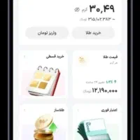 والگد نداری بیا