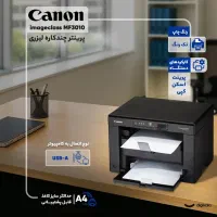Canon Imageclass MF3010