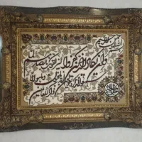 تابلو فرش