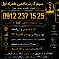 سیم کارت کد ۲