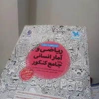 ریاضی جامع مهروماه
