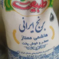 برنج هاشمی ممتاز