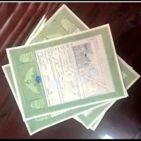 درخواست سند