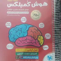 برای تیزهوشان