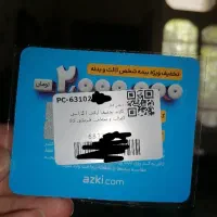 کد تخفیف ازکی