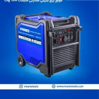 ژنراتور و موتور برق سه گانه سوز