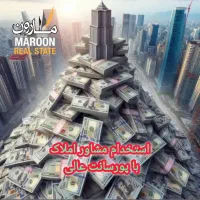 استخدام مشاوران حرفه ای آقا با پورسانت عالی