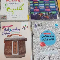 کتاب های کنکور انسانی