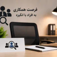 استخدام فوری