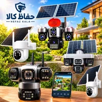 دوربین سیم کارتی++ خورشیدی با نت ملی