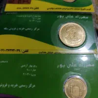 سکه تمام،امامی و ربع سکه بانکی