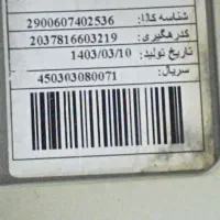 ماشین ظرفشویی سینگل 14نفره