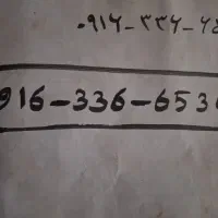 خط دایمی همراه اول