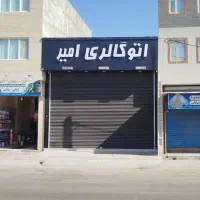 اجاره معازه