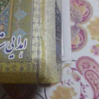 قرآن|کتاب و مجله مذهبی|رشت, فلسطین|دیوار