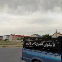 قالیشویی گلبهار پردیس (گزمه)
