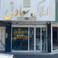 پیش فروش ۸۰ متر شهرک بنفشه در مرحله نارک کاری
