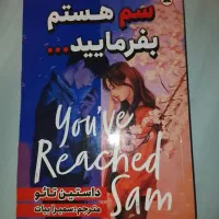 کتاب سم هستم بفرمایید