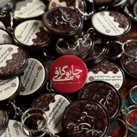 پیکسل و جاکلیدی تبلیغاتی با لوگوی شما /سفارش عمده