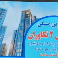 کارگاه-75متری-زیر-زمین-مسکن-آسایش2