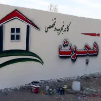 دیوارنویسی و نقاشی روی دیوار با رنگ ضد آب و آفتاب