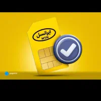سیمکارت ایرانسل