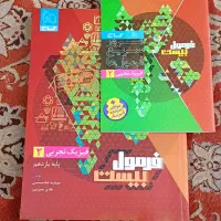 فرمول بیست فیزیک یازدهم
