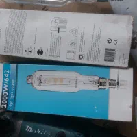لامپ دوهزار وات 2000w