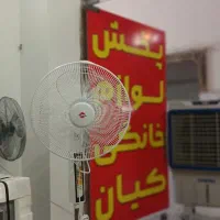 پخش / پنکه / ایستاده / پارس خزر / دیواری