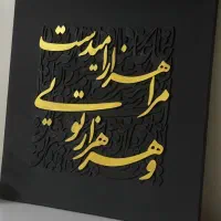 سفارش انواع قاب های کالیگرافی