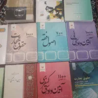 کتاب حقوقی  دانشگاهی و ازمونی