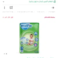 پوشاک مولفیکس سایز۴